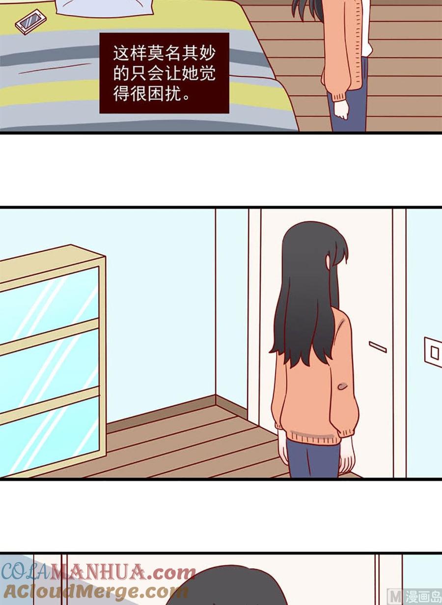 《离别的岛，重逢的岛》第230话 不该想念 第15页
