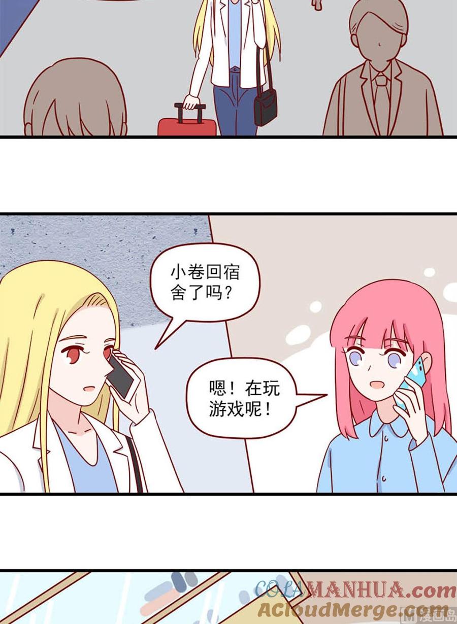 《离别的岛，重逢的岛》第231话 缘分已尽吗？ 第7页