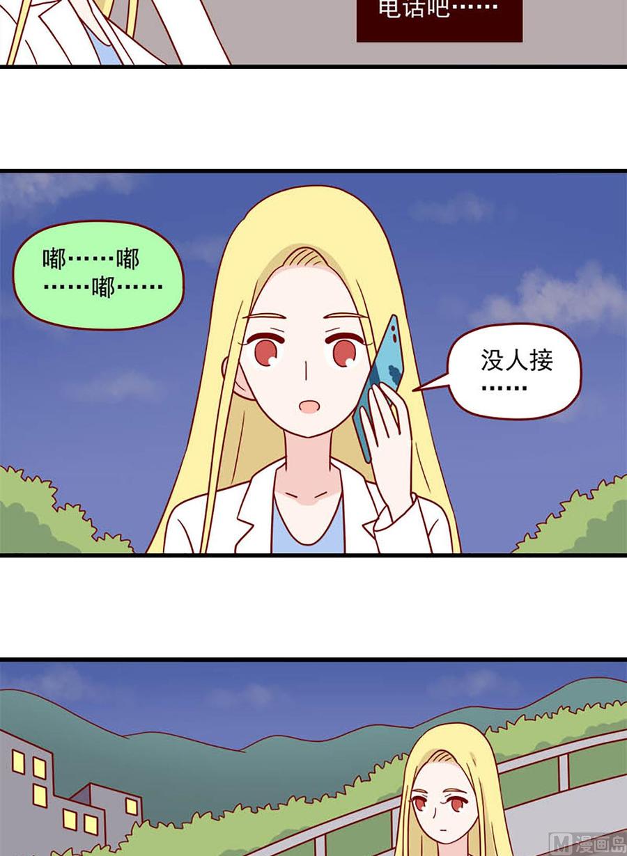 《离别的岛，重逢的岛》第231话 缘分已尽吗？ 第14页