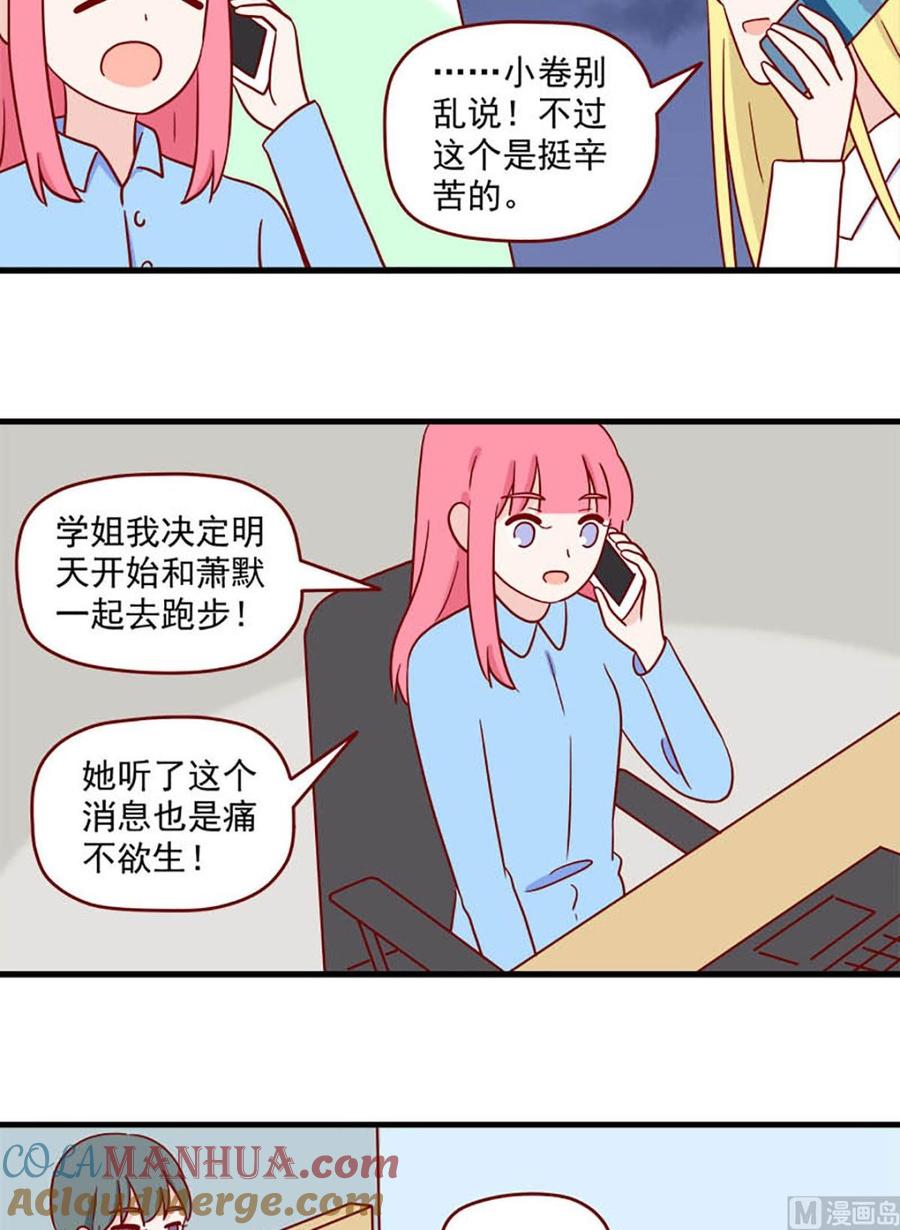 《离别的岛，重逢的岛》第231话 缘分已尽吗？ 第11页