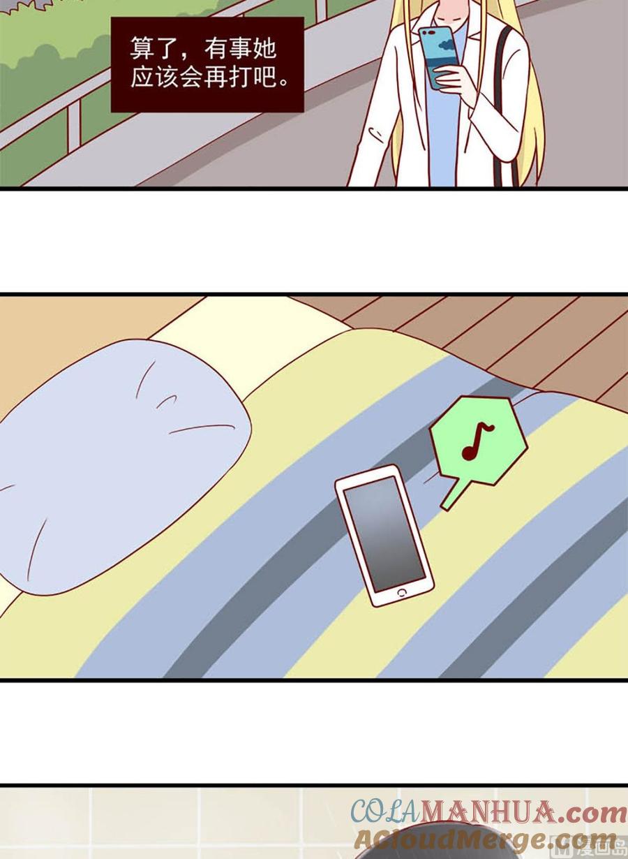 《离别的岛，重逢的岛》第231话 缘分已尽吗？ 第15页