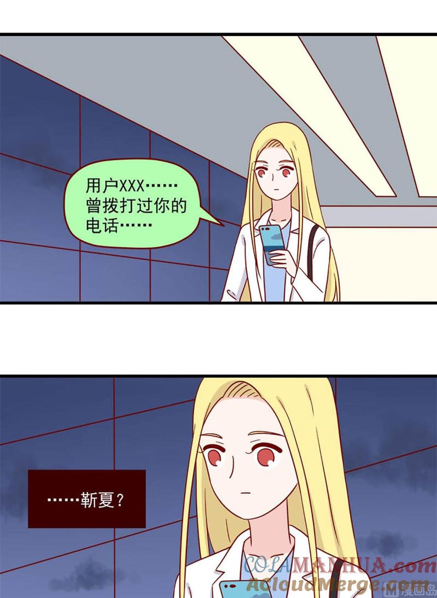 《离别的岛，重逢的岛》第231话 缘分已尽吗？ 第5页
