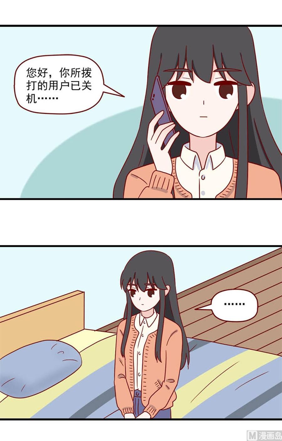 《离别的岛，重逢的岛》第231话 缘分已尽吗？ 第2页