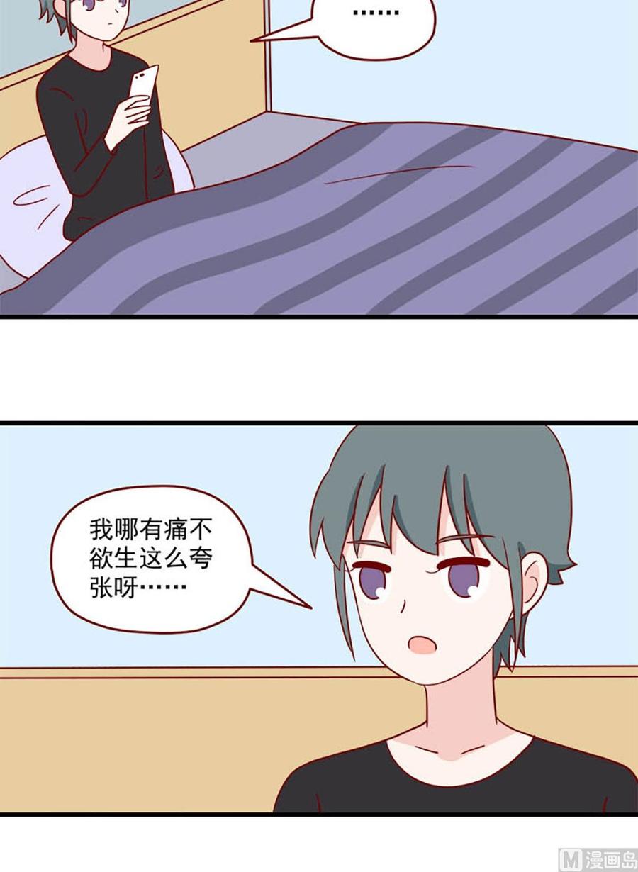 《离别的岛，重逢的岛》第231话 缘分已尽吗？ 第12页