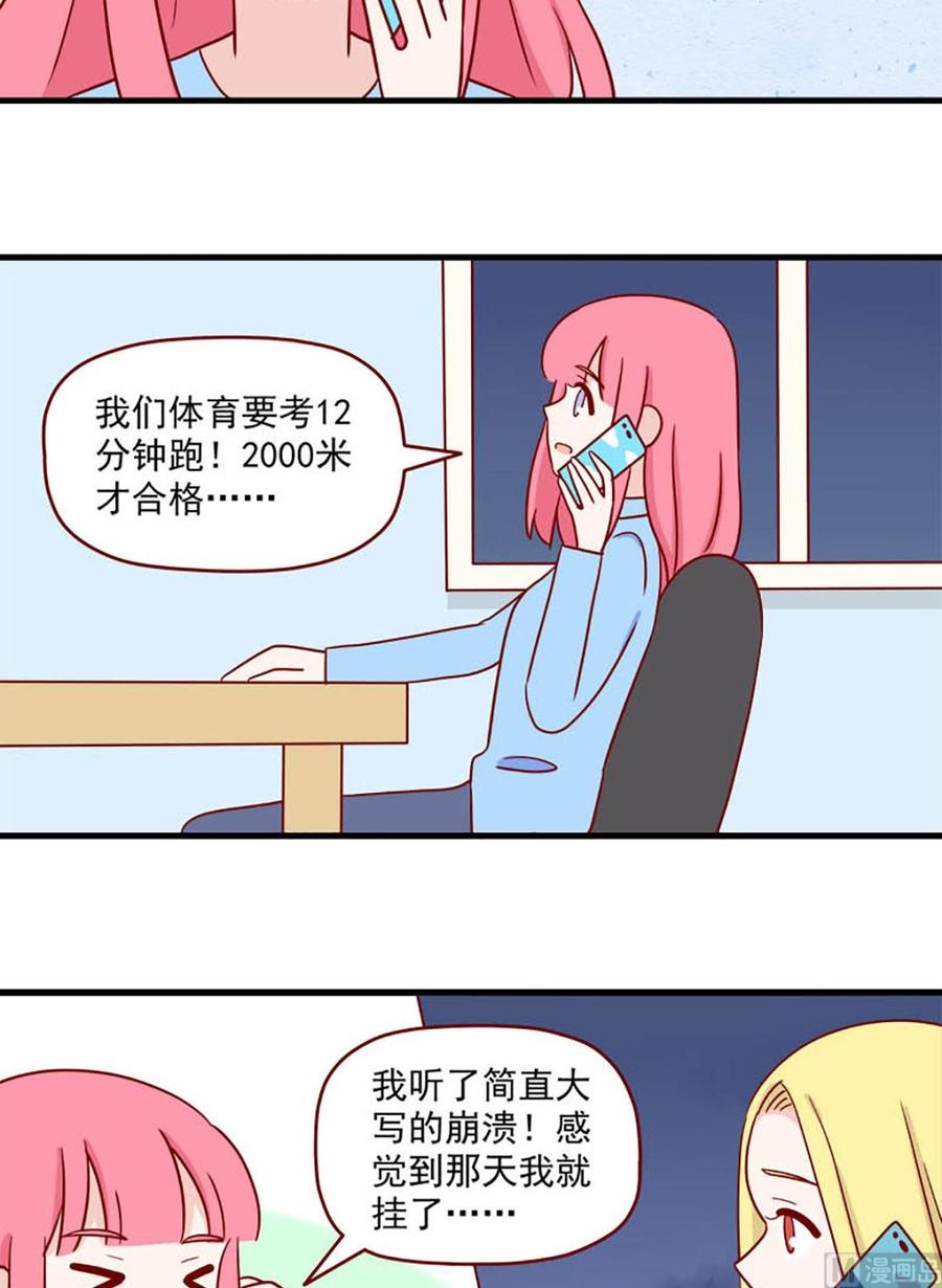 《离别的岛，重逢的岛》第231话 缘分已尽吗？ 第10页