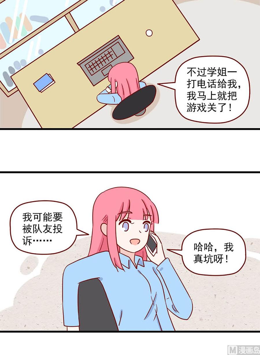《离别的岛，重逢的岛》第231话 缘分已尽吗？ 第8页