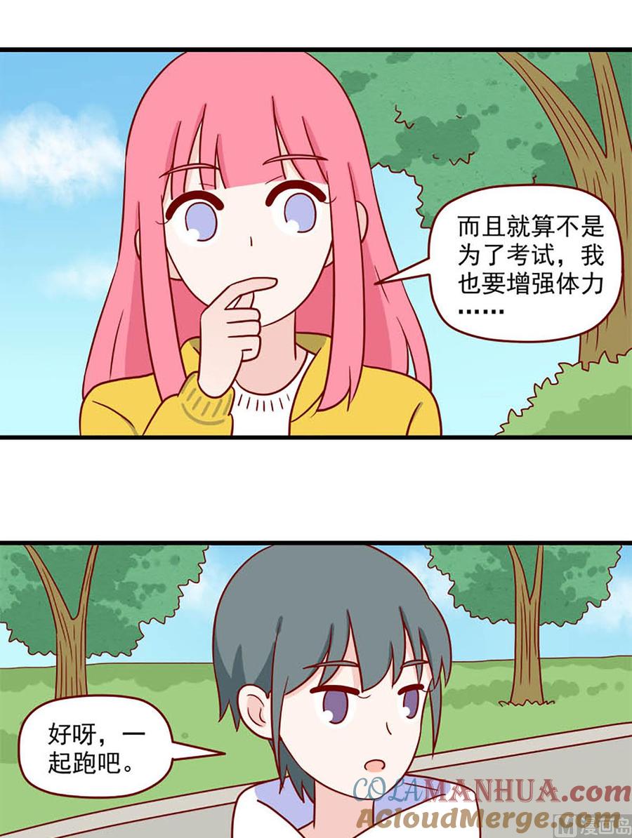 《离别的岛，重逢的岛》第232话 体能很重要 第13页