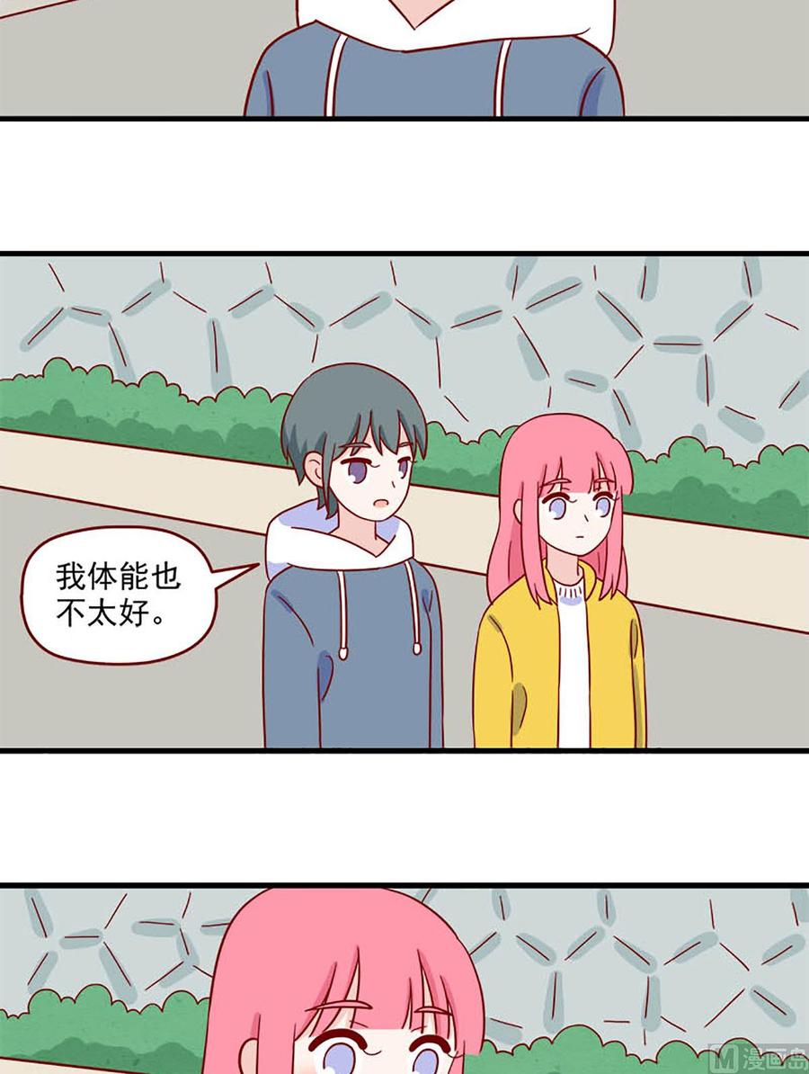 《离别的岛，重逢的岛》第232话 体能很重要 第14页