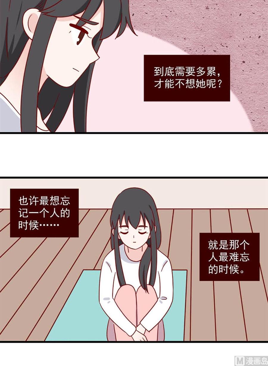 《离别的岛，重逢的岛》第232话 体能很重要 第8页