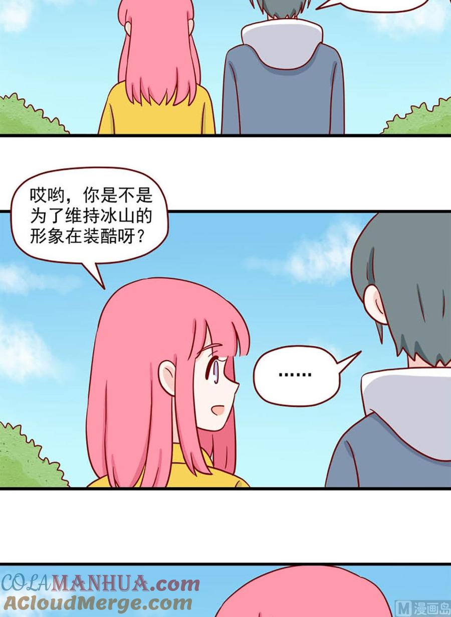 《离别的岛，重逢的岛》第232话 体能很重要 第11页