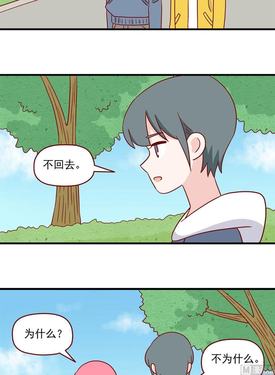 《离别的岛，重逢的岛》第232话 体能很重要 第10页