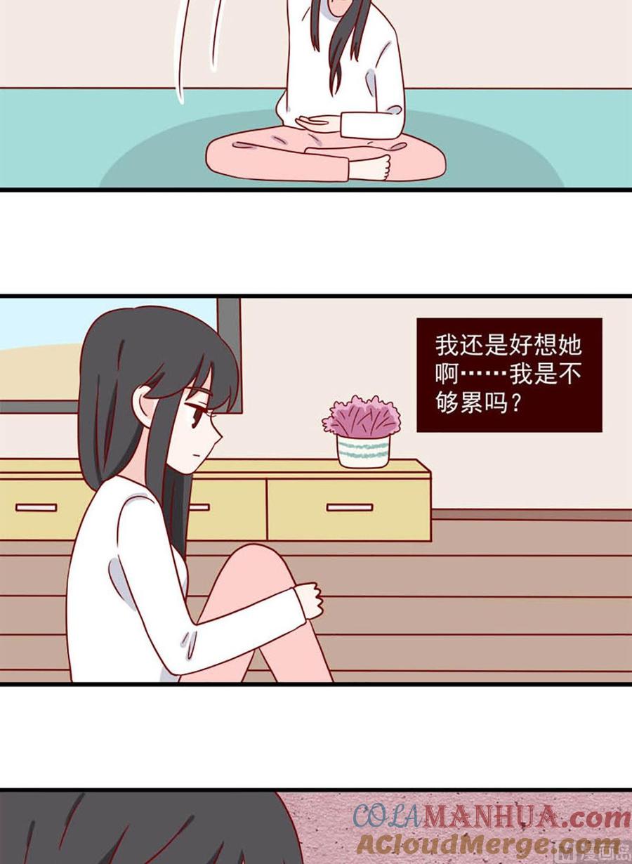 《离别的岛，重逢的岛》第232话 体能很重要 第7页