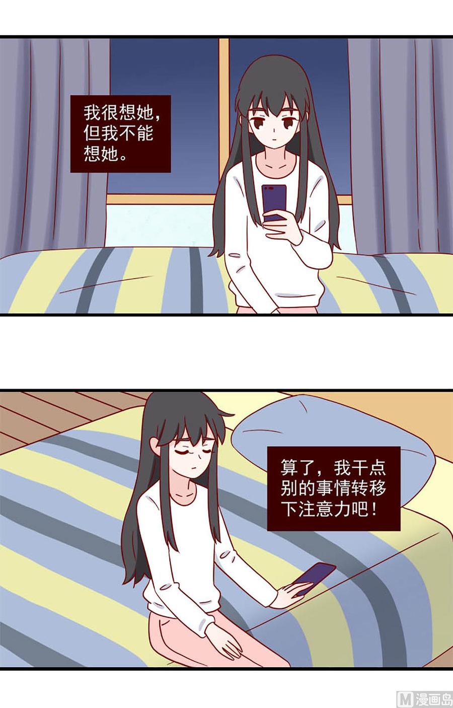 《离别的岛，重逢的岛》第232话 体能很重要 第4页