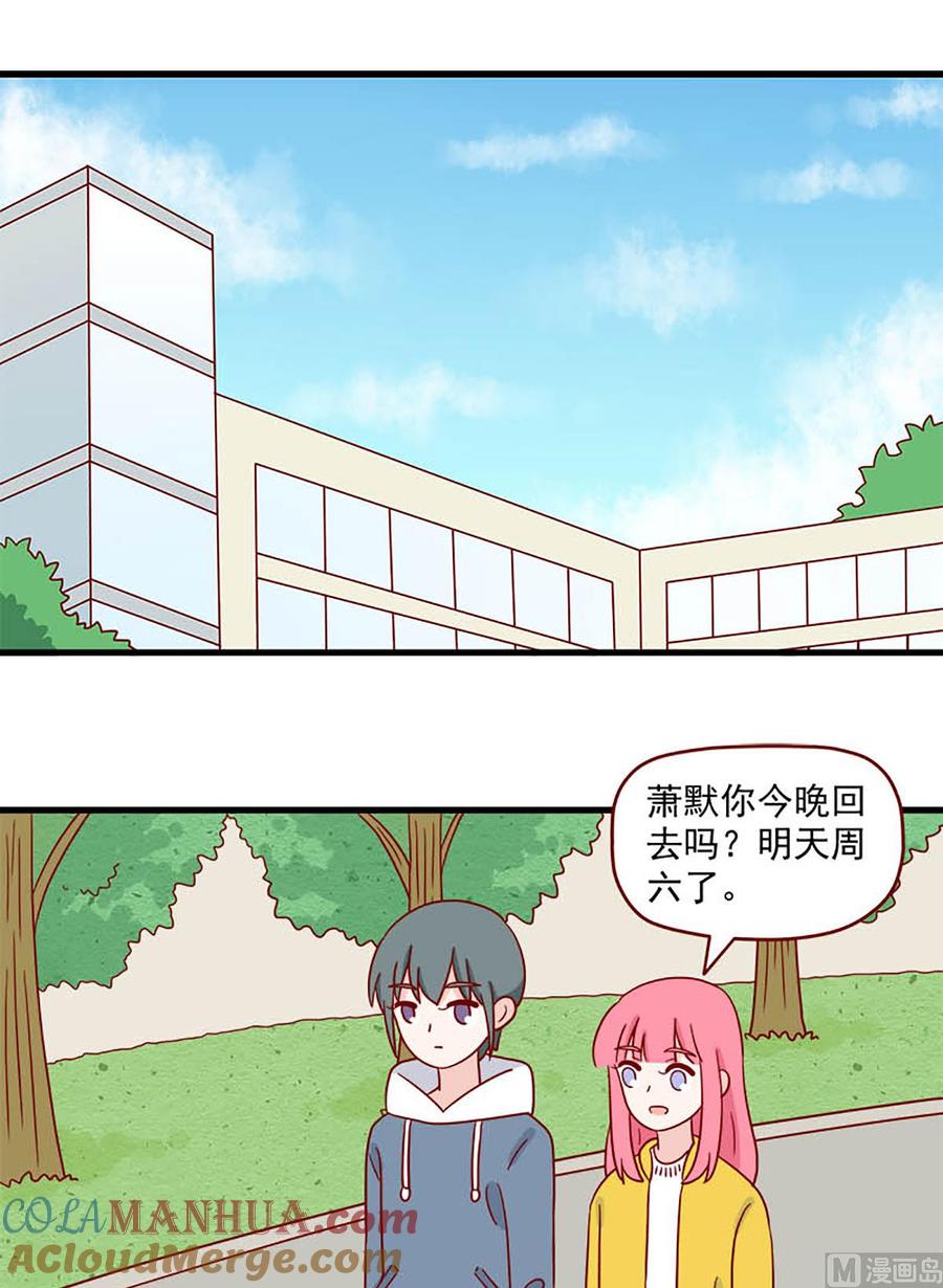 《离别的岛，重逢的岛》第232话 体能很重要 第9页