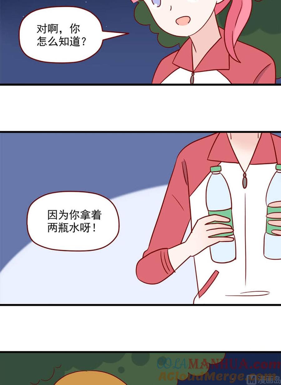 《离别的岛，重逢的岛》第233话 八卦现场 第11页