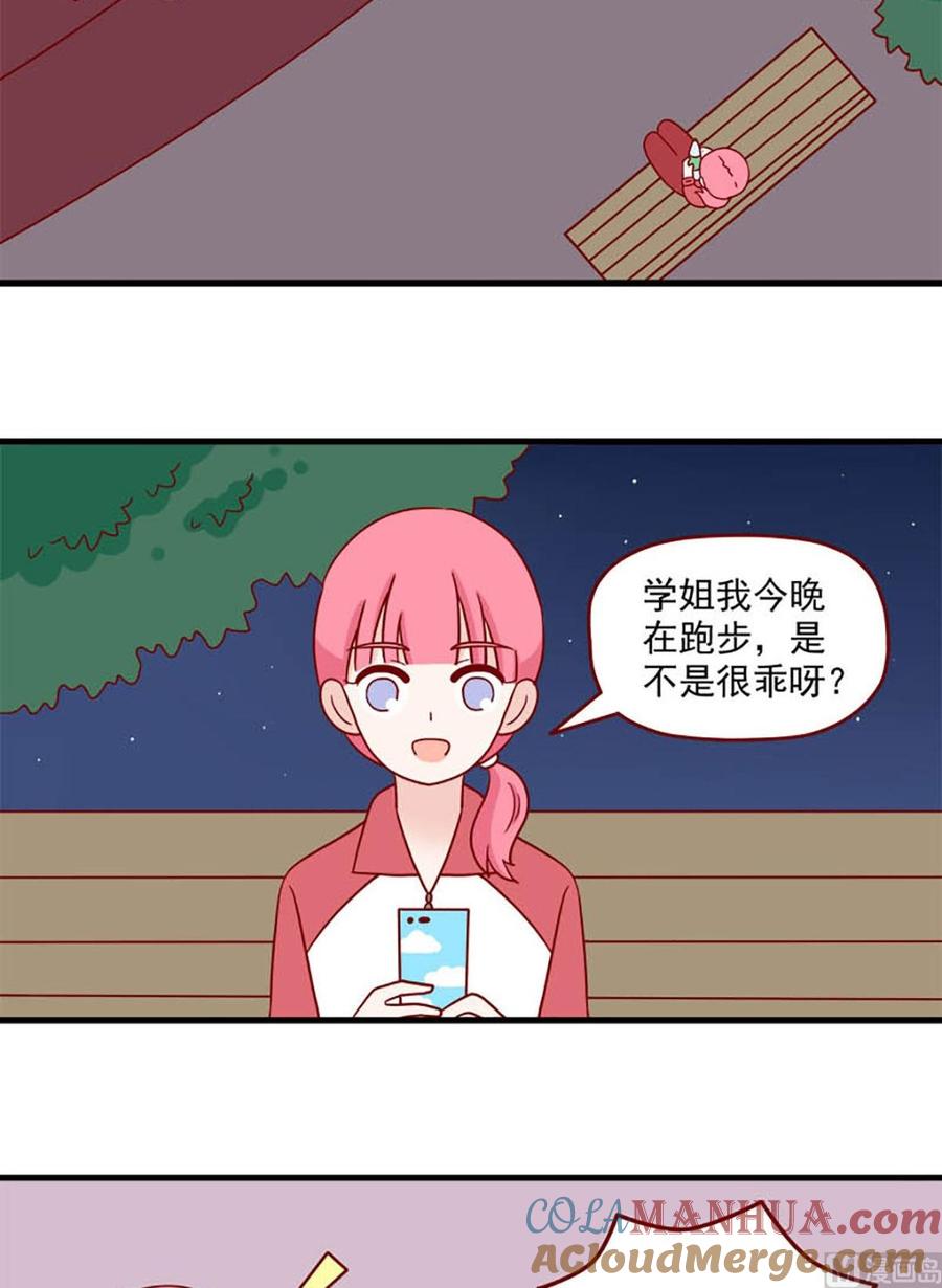 《离别的岛，重逢的岛》第233话 八卦现场 第15页