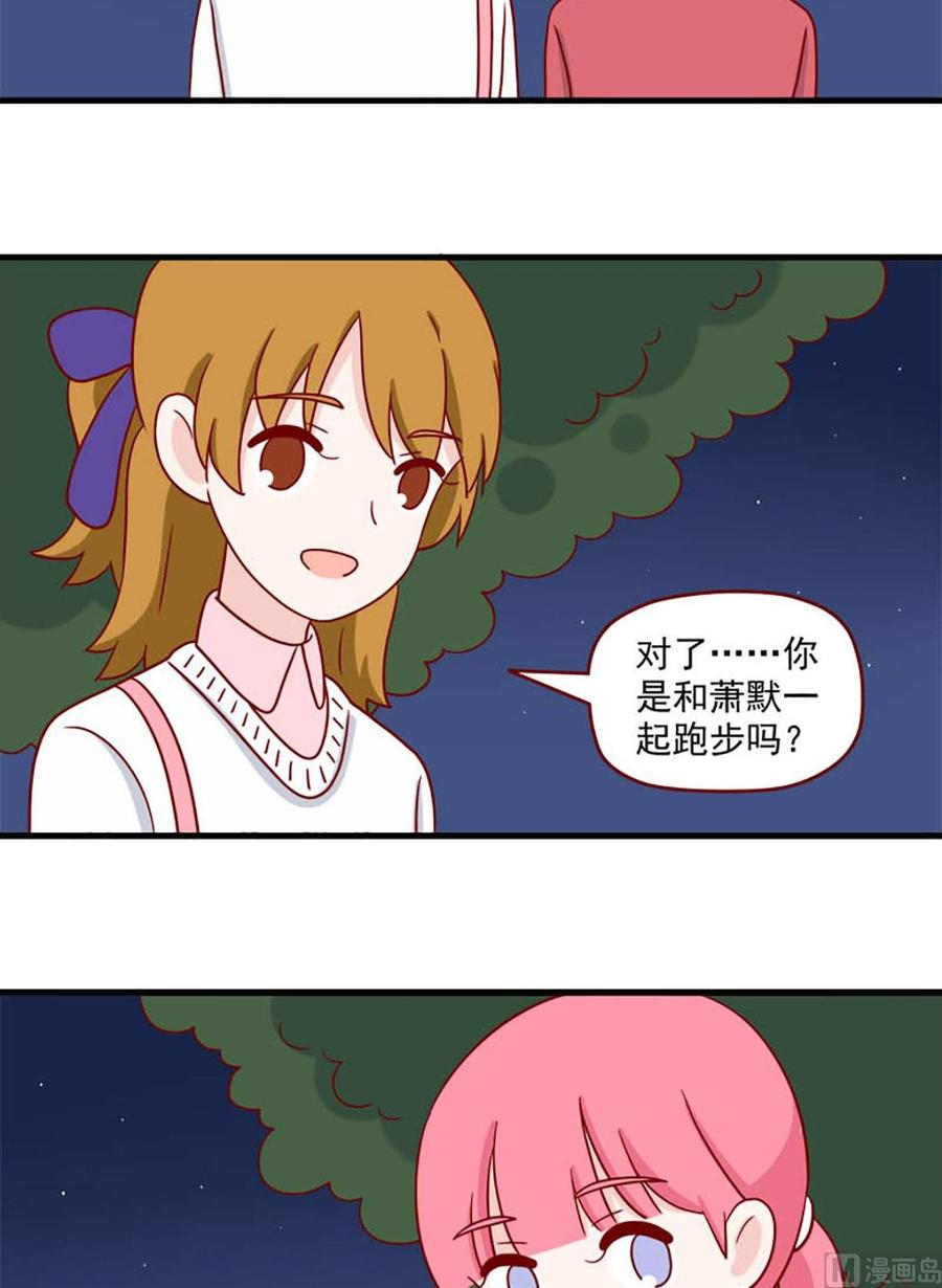 《离别的岛，重逢的岛》第233话 八卦现场 第10页
