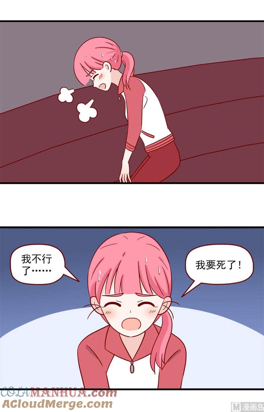 《离别的岛，重逢的岛》第233话 八卦现场 第3页