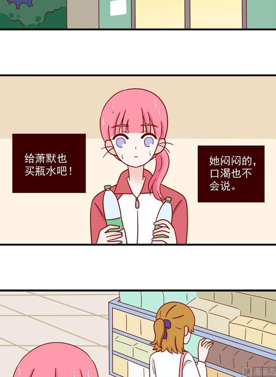 《离别的岛，重逢的岛》第233话 八卦现场 第6页