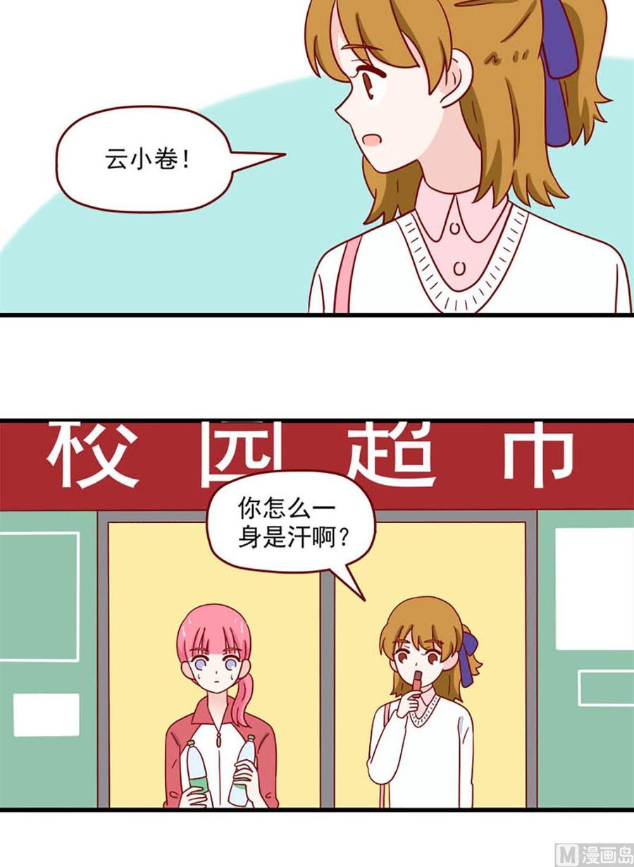 《离别的岛，重逢的岛》第233话 八卦现场 第8页