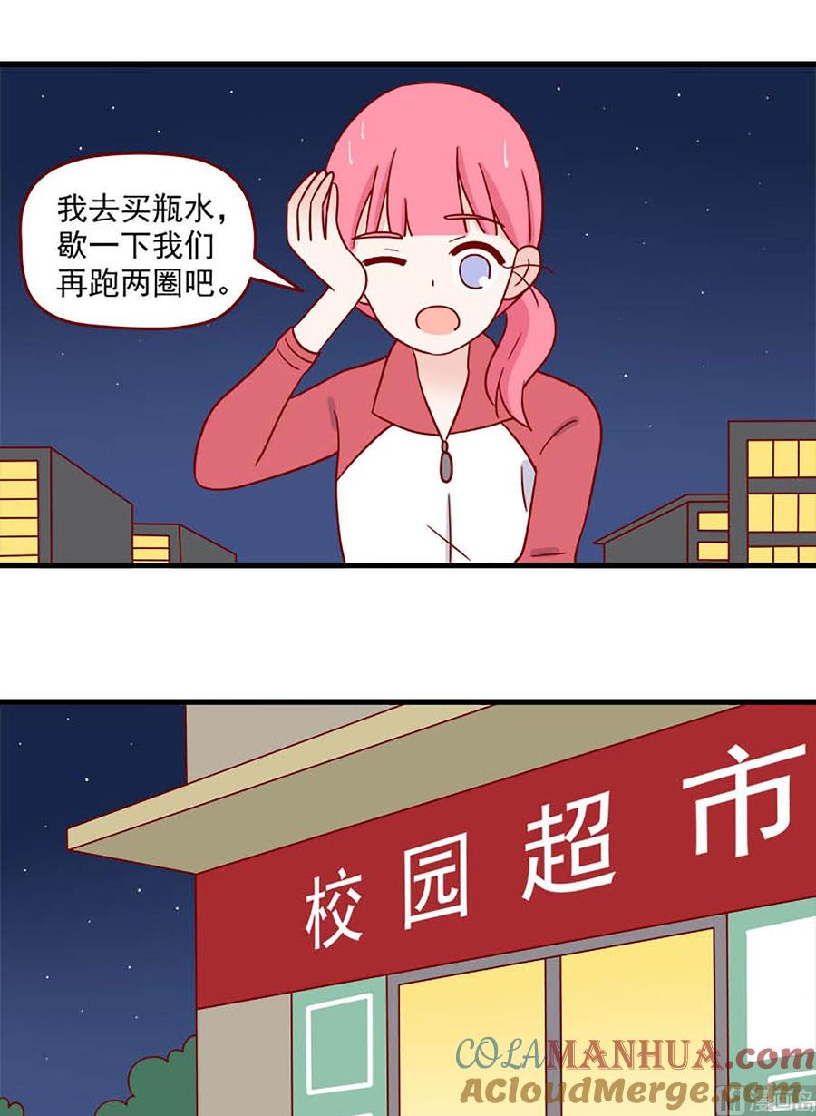 《离别的岛，重逢的岛》第233话 八卦现场 第5页