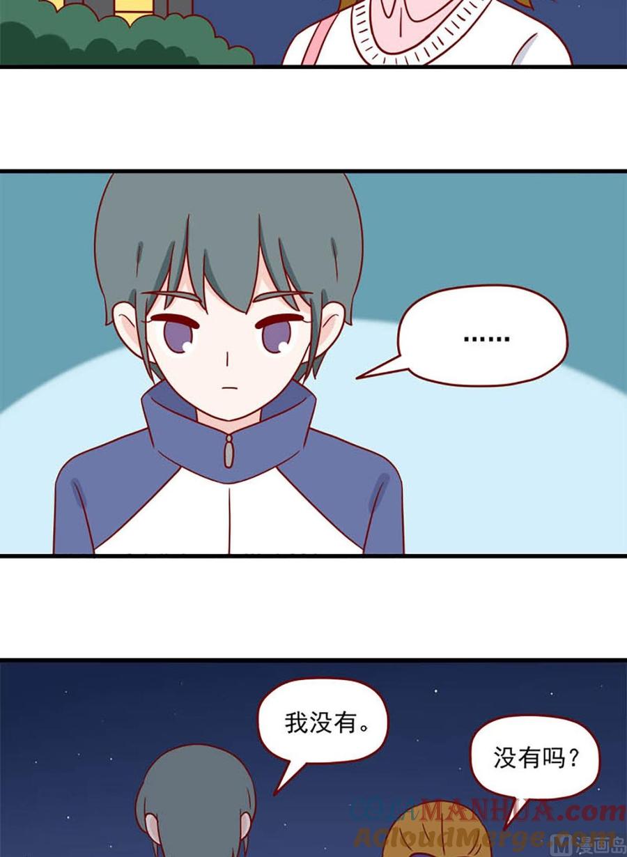 《离别的岛，重逢的岛》第234话 你在躲避我吗？ 第6页