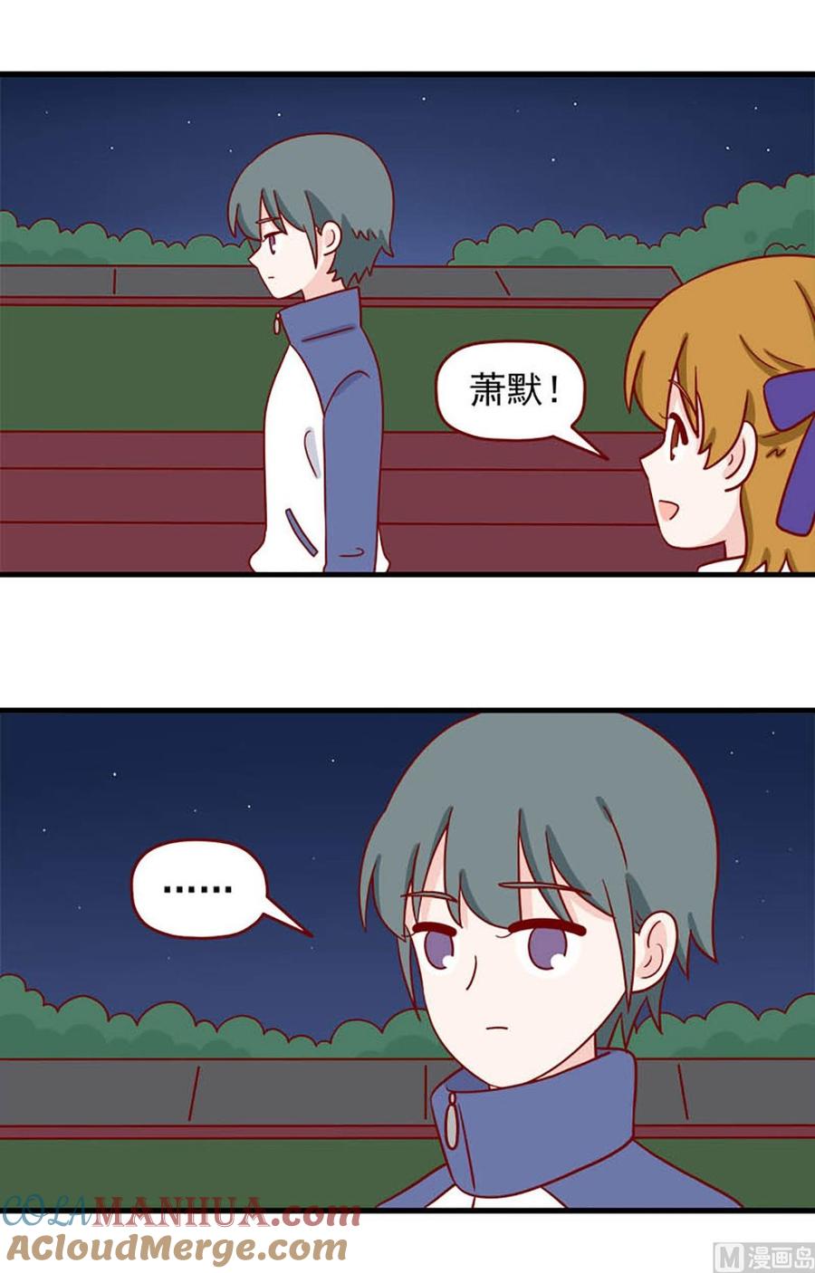 《离别的岛，重逢的岛》第234话 你在躲避我吗？ 第2页