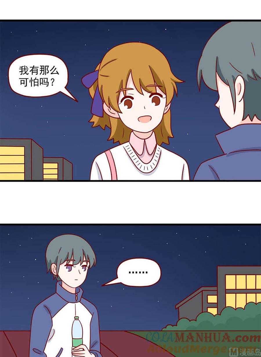 《离别的岛，重逢的岛》第234话 你在躲避我吗？ 第9页