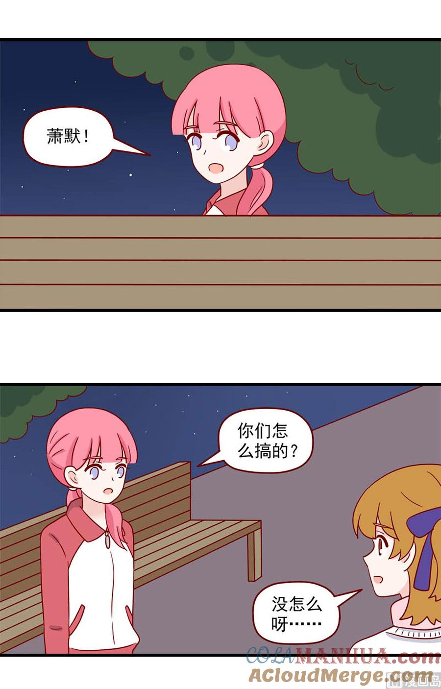 《离别的岛，重逢的岛》第235话 定格 第3页