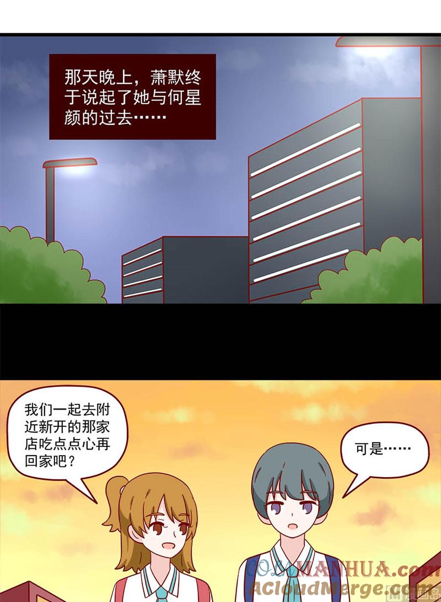 《离别的岛，重逢的岛》第235话 定格 第9页