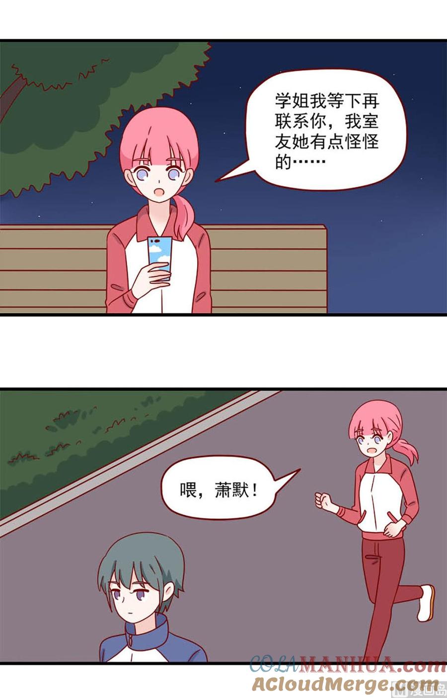 《离别的岛，重逢的岛》第235话 定格 第4页