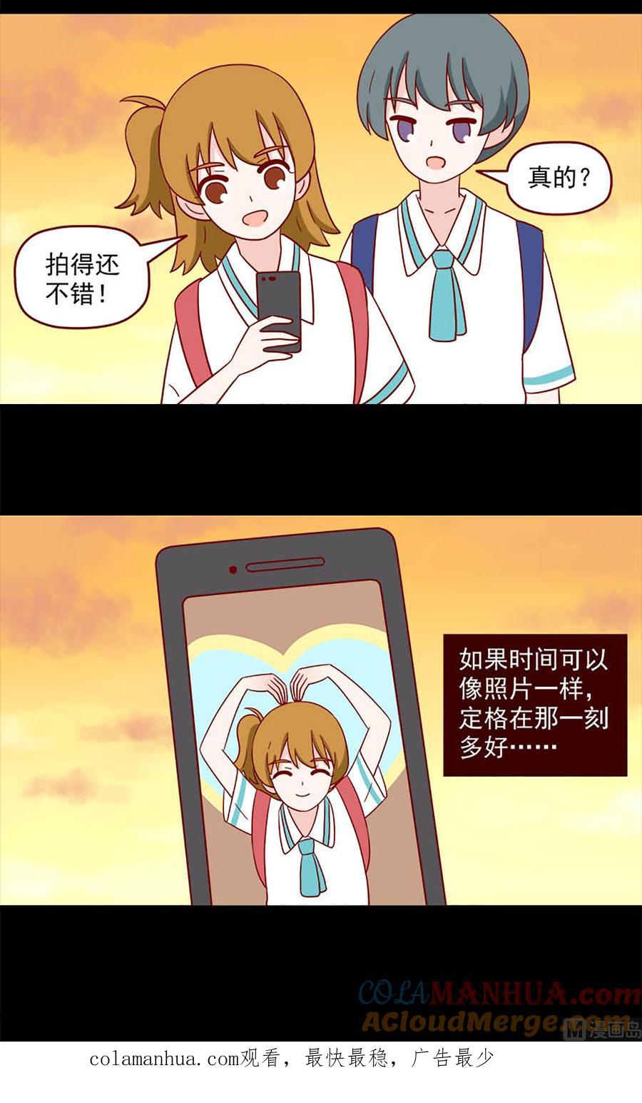 《离别的岛，重逢的岛》第235话 定格 第14页