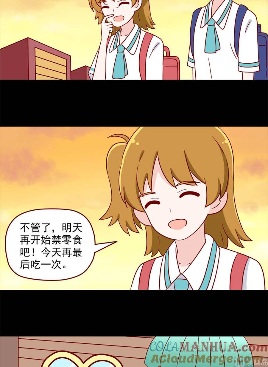 《离别的岛，重逢的岛》第235话 定格 第11页