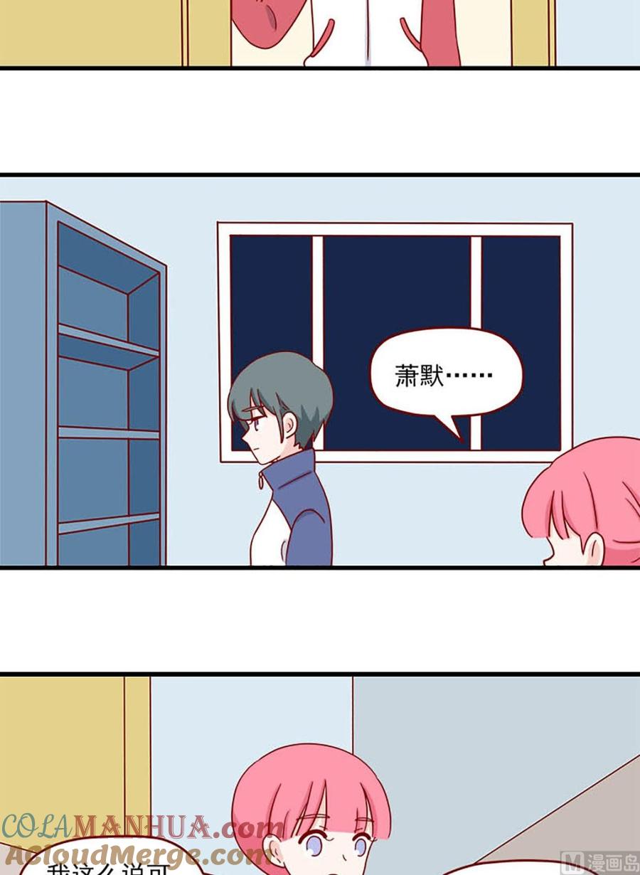 《离别的岛，重逢的岛》第235话 定格 第6页