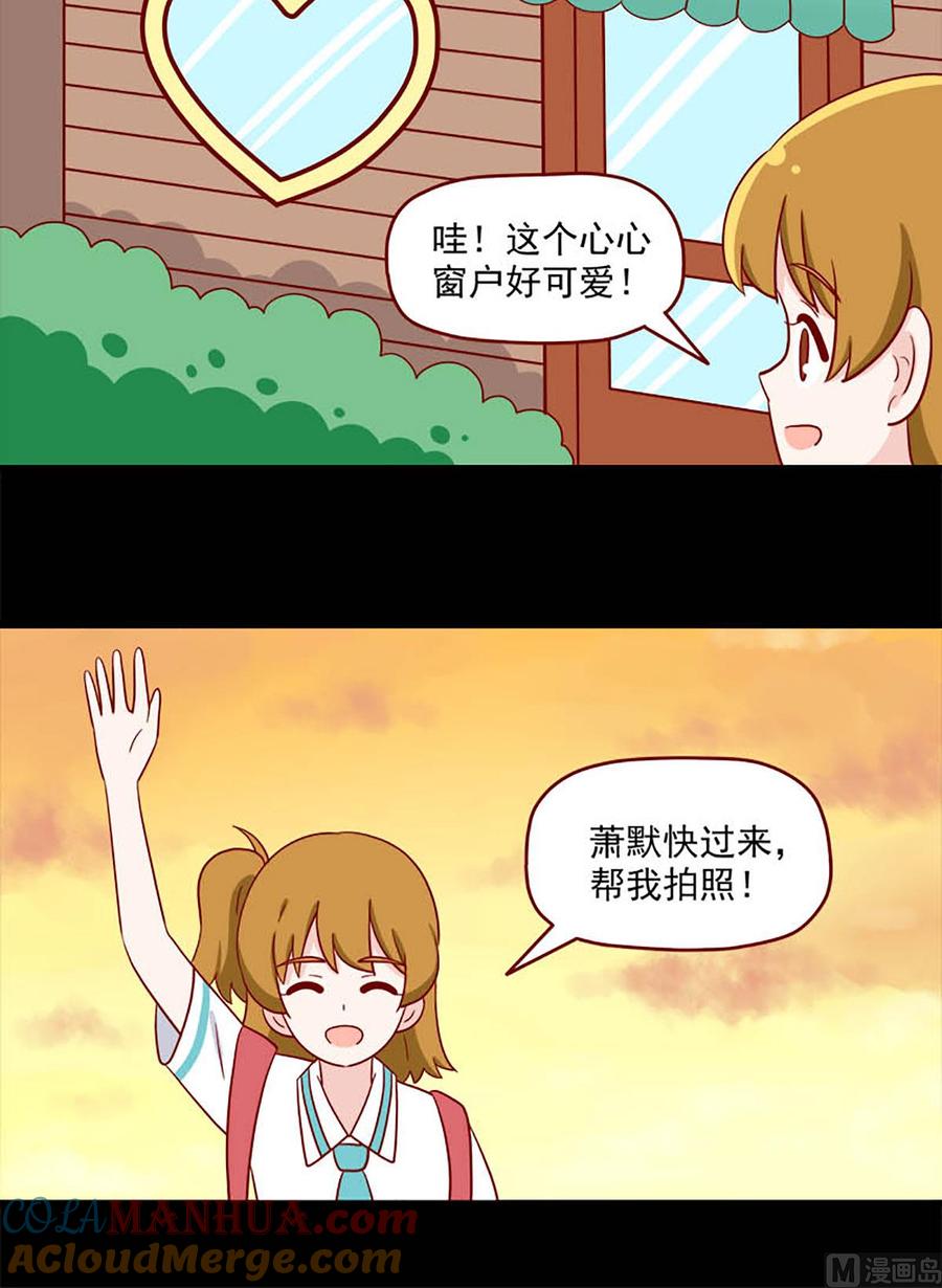 《离别的岛，重逢的岛》第235话 定格 第12页