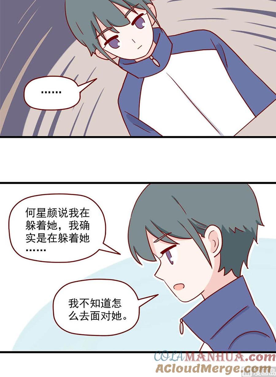 《离别的岛，重逢的岛》第235话 定格 第8页