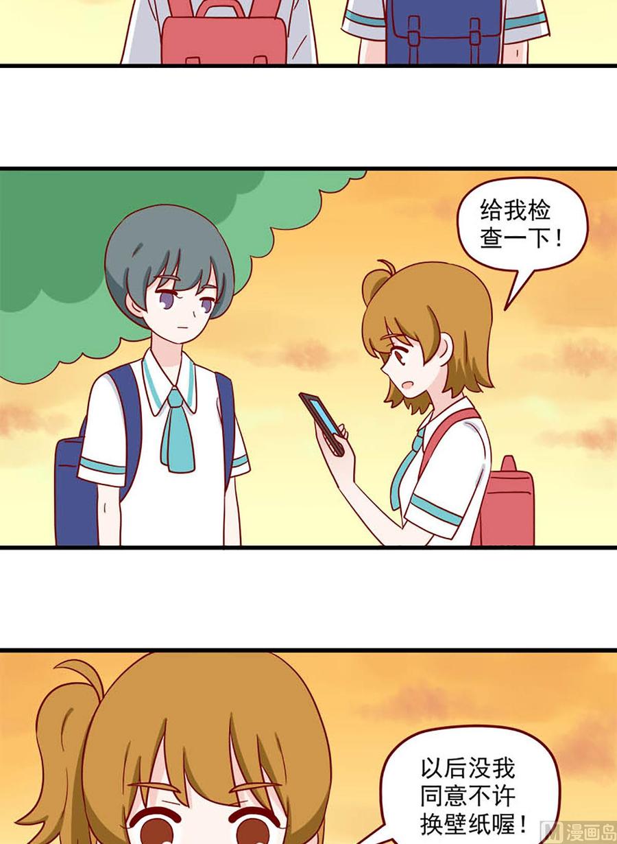 《离别的岛，重逢的岛》第236话 王子公主 第6页