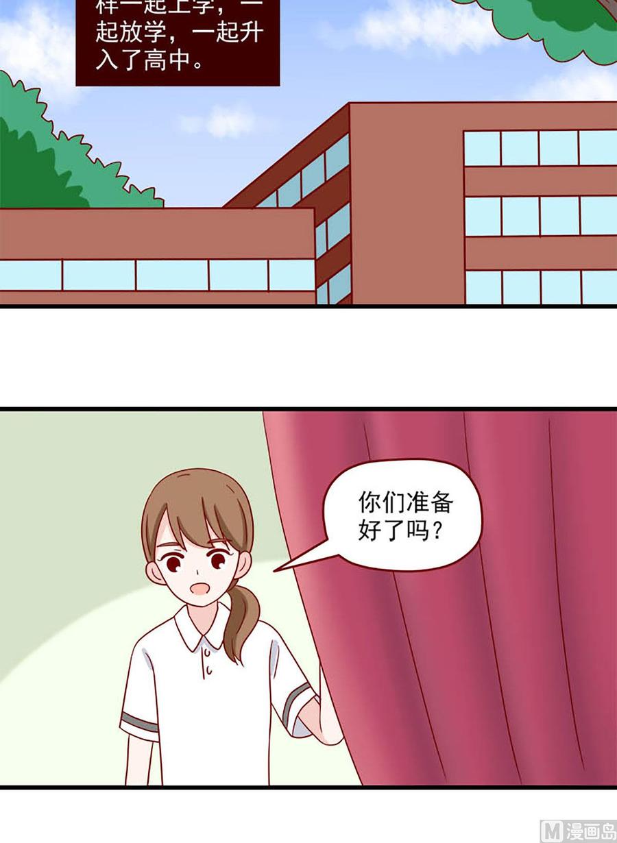 《离别的岛，重逢的岛》第236话 王子公主 第8页