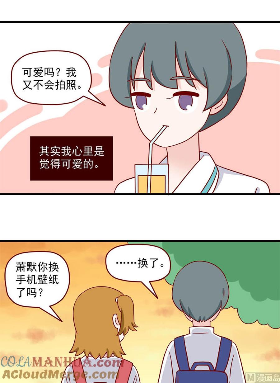 《离别的岛，重逢的岛》第236话 王子公主 第5页