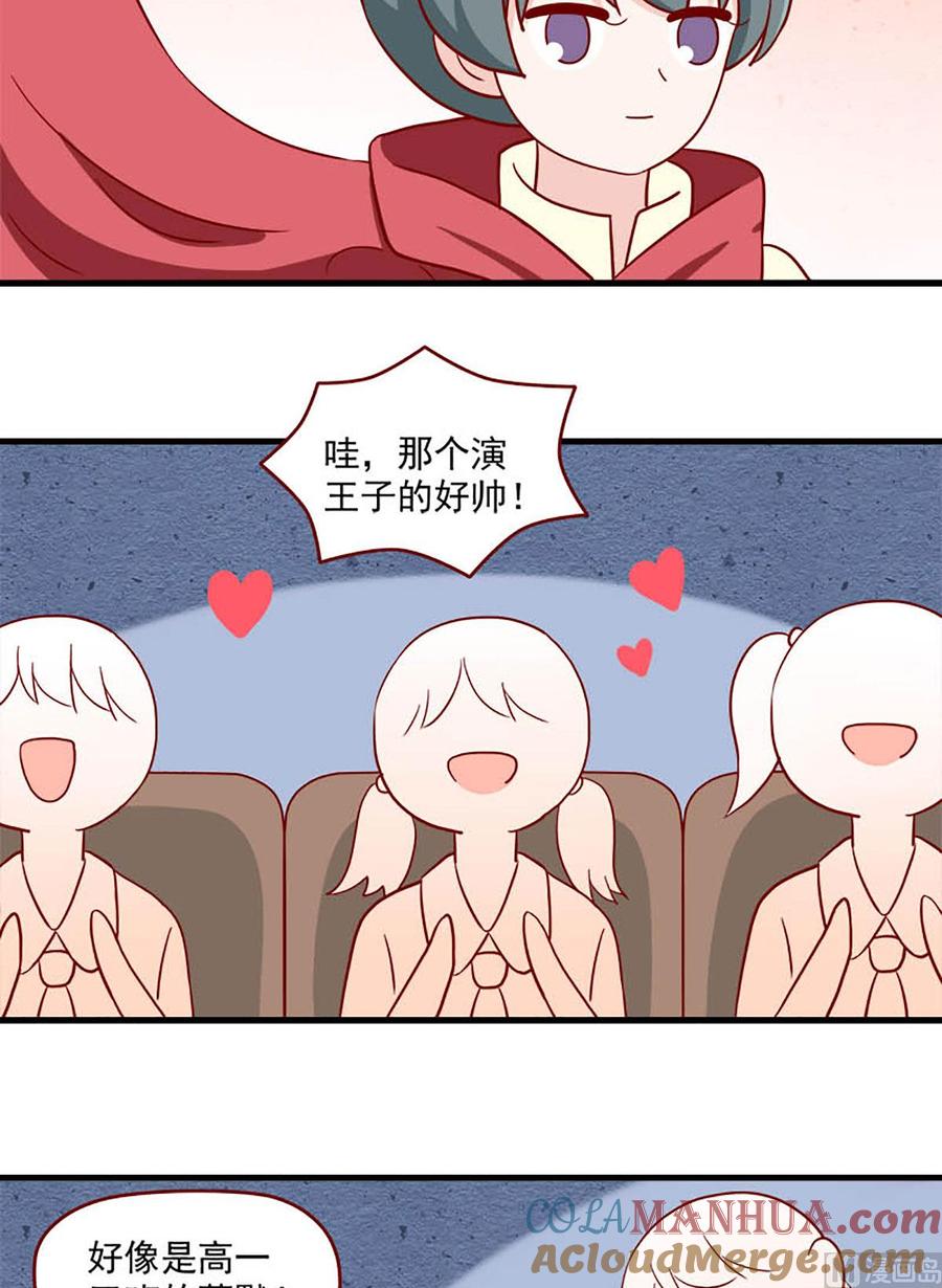 《离别的岛，重逢的岛》第236话 王子公主 第11页