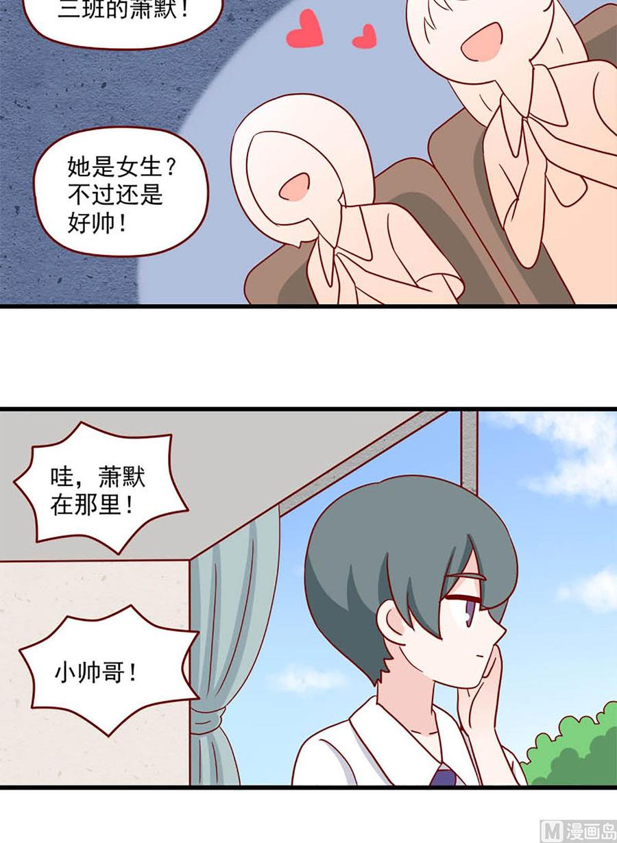 《离别的岛，重逢的岛》第236话 王子公主 第12页