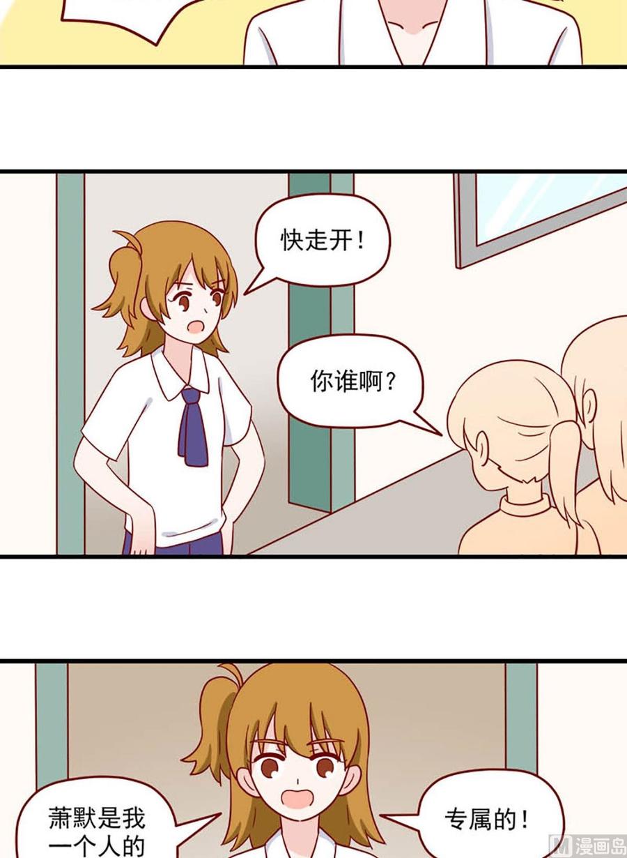 《离别的岛，重逢的岛》第236话 王子公主 第14页