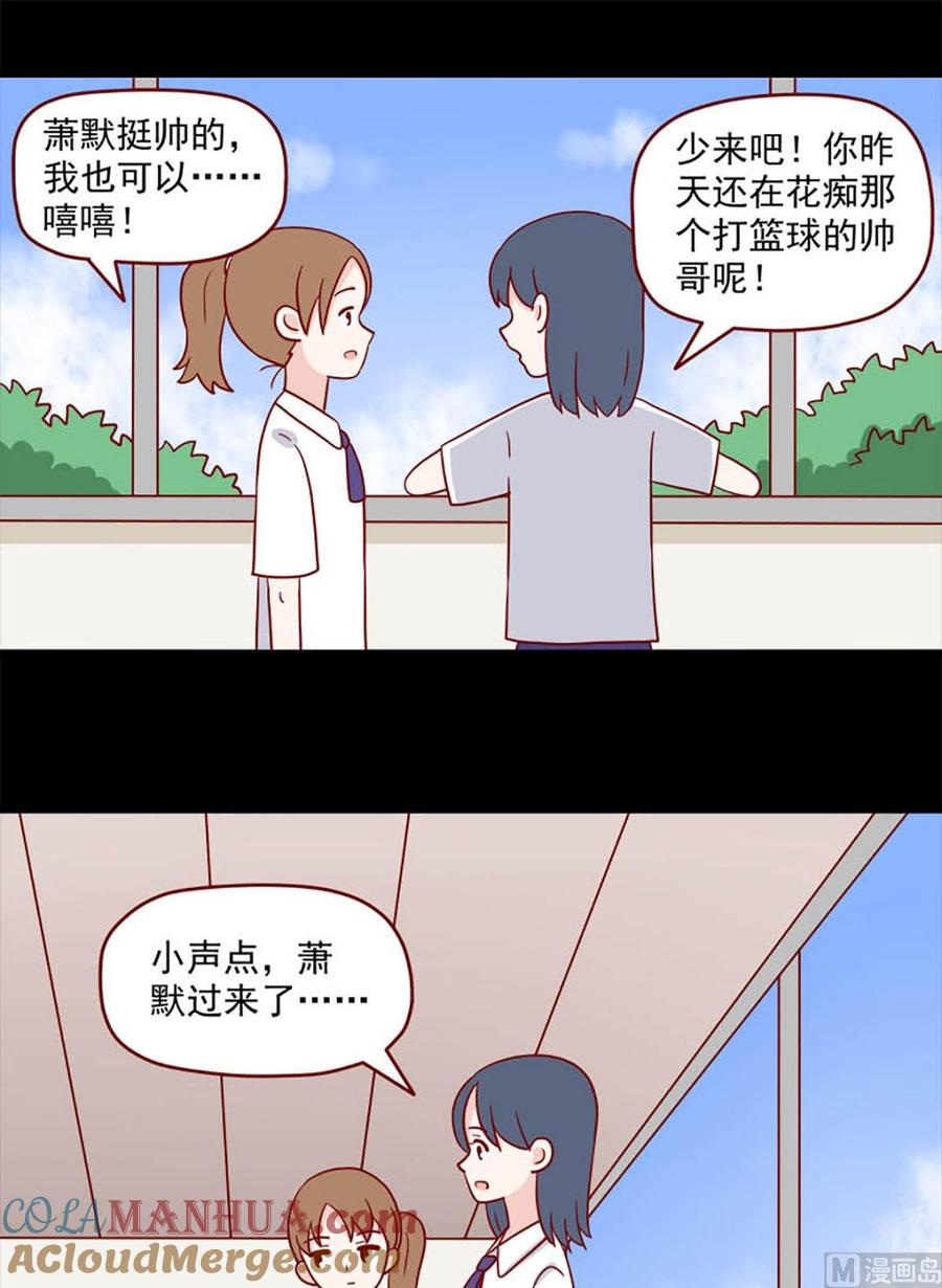 《离别的岛，重逢的岛》第238话 不知不觉 第5页