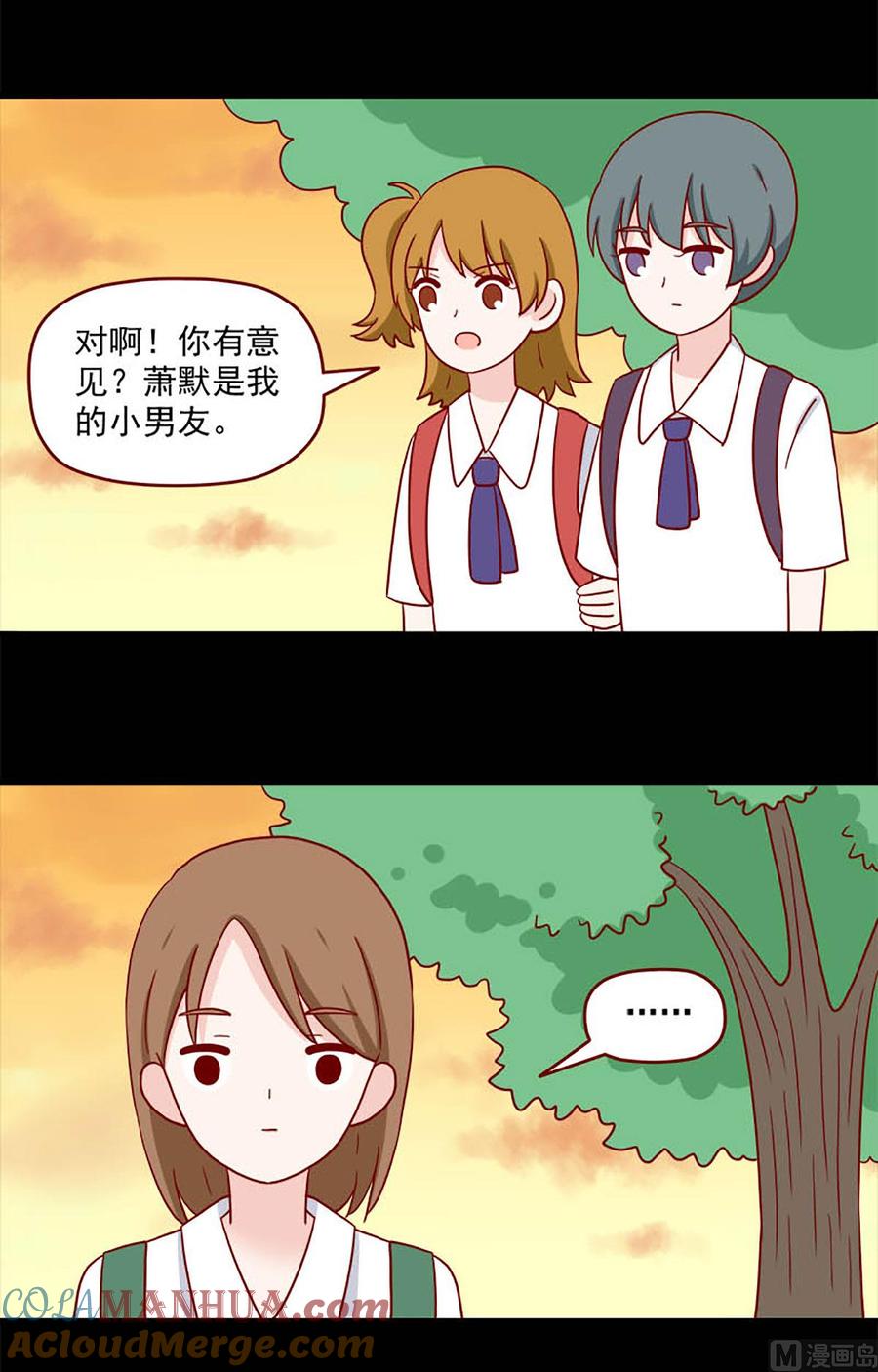 《离别的岛，重逢的岛》第238话 不知不觉 第3页