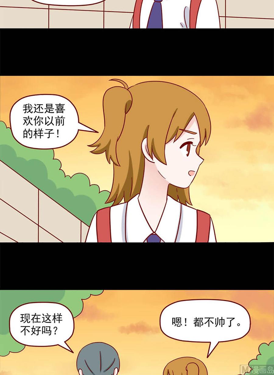 《离别的岛，重逢的岛》第238话 不知不觉 第10页