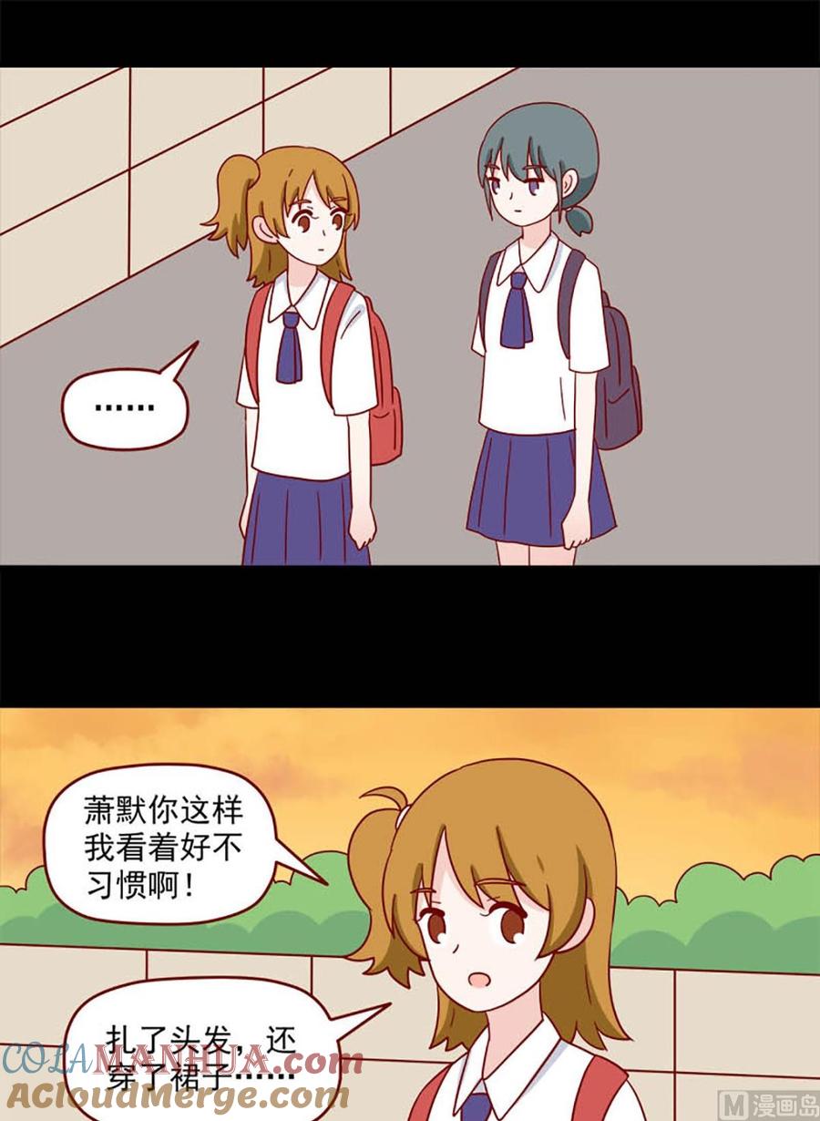《离别的岛，重逢的岛》第238话 不知不觉 第9页