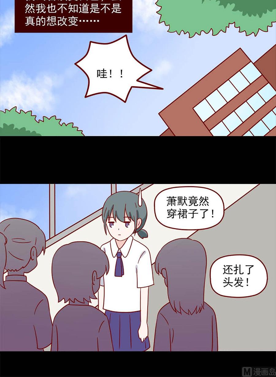 《离别的岛，重逢的岛》第238话 不知不觉 第8页