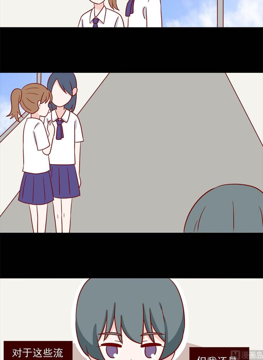 《离别的岛，重逢的岛》第238话 不知不觉 第6页