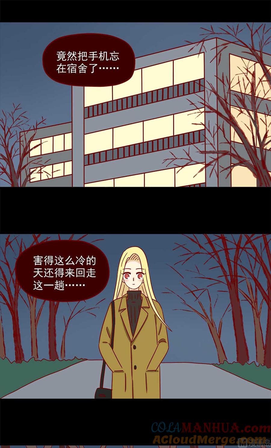 《离别的岛，重逢的岛》第23话 错误的相遇 第13页
