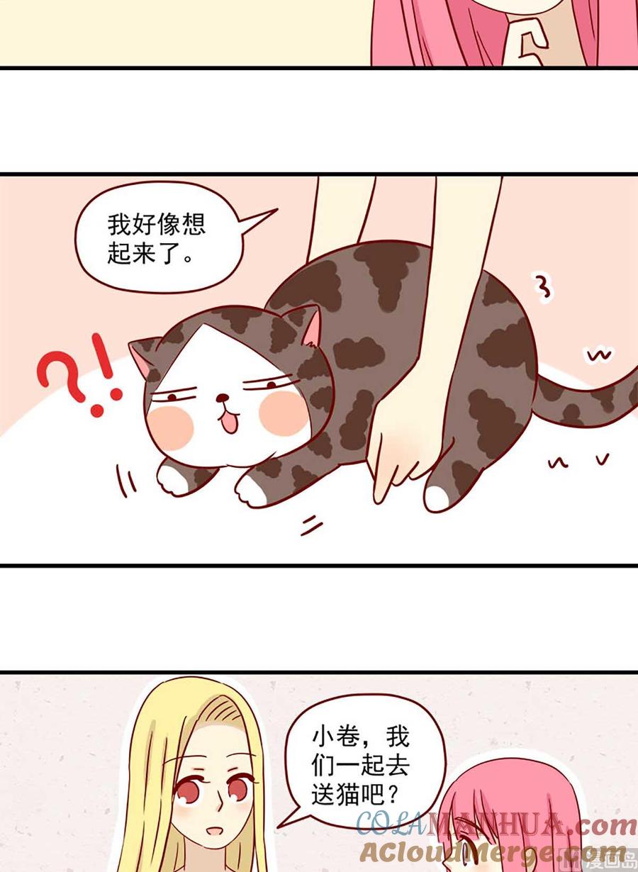 《离别的岛，重逢的岛》第23话 错误的相遇 第6页